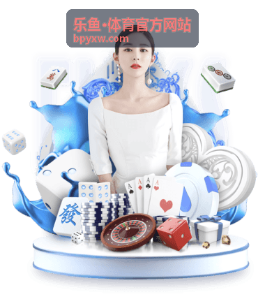 乐鱼体育官方网站乐鱼动态栏目